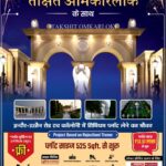 तक्षित ओमकारलोक कॉलोनी!! प्लॉट मात्र 13.51 लाख रुपए से शुरू! निवेश और निवास के लिए इससे बेहतर कोई नहीं!