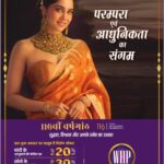 इस गणेश चतुर्थी पर गणेश जी के शुभ आभूषणों से लेकर दुल्हन के 16 शृंगार तक वामन हरि पेठे ज्वैलर्स (WHP) पर स्वर्ण और रजत का हर आभूषण है शुद्धता, सौभाग्य और मंगल का प्रतीक। 