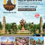 सार्थक सिंगापुर रियल एस्टेट ग्रुप की खंडवा रोड पर “नर्मदेपुरम” टाउनशिप!! खंडवा रोड 6 लेन हाईवे टच!!