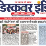 विश्वविद्यालयों व सरकारी नौकरी में सवर्ण जाति या सामान्य वर्ग का होना क्या इस देश में सबसे बड़ा जुर्म है?