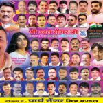 संघर्ष से सफलता के शिखर तक भाजपा नेता मोहन सेंगर के भाइयों और परिवार का अटूट प्रेम समाज के लिए बना नज़ीर।