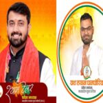 प्रदेश में जब भाजपा और कांग्रेस के प्रदेश युवा मोर्चाओ और संगठन के अध्यक्ष हाशिए पर हैं, गुटबाजी के शिकार हैं, और गुमनामी की दुनिया में है!! तो प्रदेश के करोड़ो युवाओं के भविष्य की क्या बिसात??