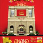 अक्षय तृतीया पर इंदौर के ‘आनंद ज्वेल्स’ की बड़ी सौगात: ‘सच्चे भाव’ के साथ ग्राहकों को ₹15,150 तक का सीधा लाभ!