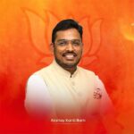 सत्यमेव जयते अक्षय कांति बम!! झूठे आरोपों पर अक्षय की सच्चाई पर देश की सर्वोच्च अदालत सुप्रीम कोर्ट ने लगाई मोहर।