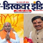 कांग्रेस से भाजपा में आए काबिल और प्रतिभाशाली नेताओं को संगठन और सरकार में पद, प्रतिष्ठा और सम्मान का मौका कब मिलेगा?