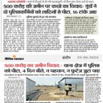 इससे ज्यादा अपमान इस शहर का और क्या होगा कि, इंदौर का पूरा लोकतांत्रिक राजनैतिक नेतृत्व और प्रशासनिक अमला अपनी ही डबल इंजिन की सरकार और उसके संगठन के डर से मौन और नपुंसक साबित हो रहा हैं?
