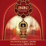 15 अगस्त!! “आनंद ज्वेल्स” इंदौर का सबसे प्रतिष्ठित ज्वेलरी शोरूम लाया है ग्राहकों के लिए सबसे बड़ा उपहार — ‘आनंद गोल्ड’ अब आपके स्वागत के लिए तैयार है!