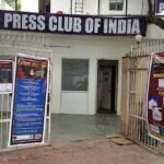 कब तक पत्रकारों और मीडिया कर्मियों के संगठन किसी सोसाइटी या सोशल क्लबों की तरह काम करते रहेंगे?